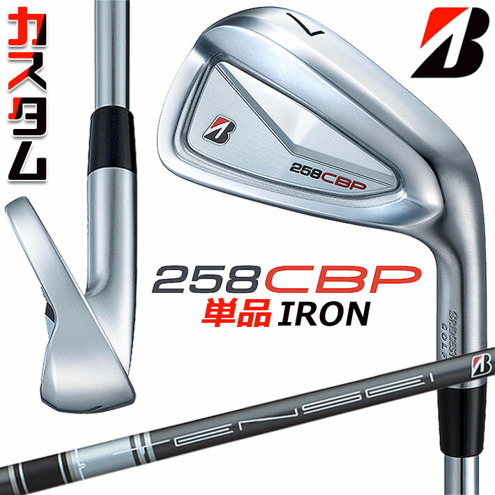 メーカーカスタムクラブ ブリヂストン 258CBP 単品アイアン 右用 TENSEI BS Black 80i カーボンシャフト BRIDGESTONE GOLF 2025