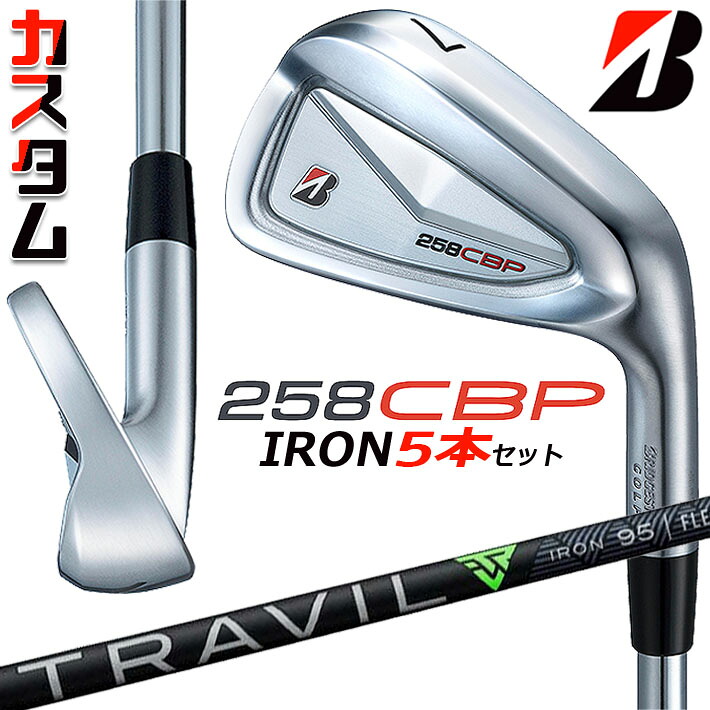 メーカーカスタムクラブ ブリヂストン 258CBP アイアン 5本セット(#6-PW) 右用 TRAVIL IRON カーボンシャフト BRIDGESTONE GOLF 2025|ジークゴルフ