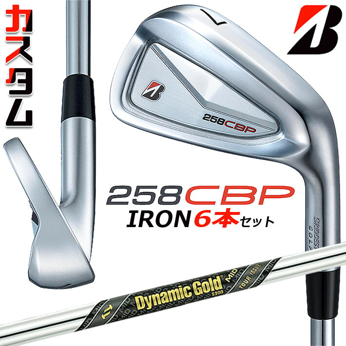 メーカーカスタムクラブ ブリヂストン 258CBP アイアン 6本セット(#5-PW) 右用 Dynamic Gold MID TOUR ISSUE スチールシャフト BRIDGESTONE GOLF 2025｜ジークゴルフ