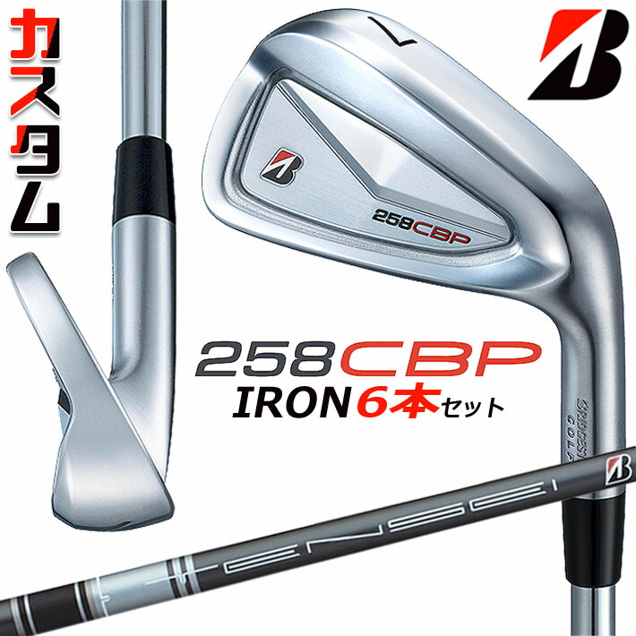 メーカーカスタムクラブ ブリヂストン 258CBP アイアン 6本セット(#5-PW) 右用 TENSEI BS Black 80i カーボンシャフト BRIDGESTONE GOLF 2025 63,888円