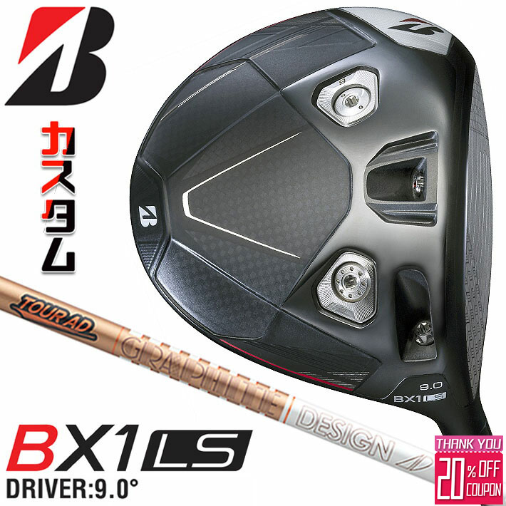 メーカーカスタムクラブ ブリヂストン ゴルフ BX1LS ドライバー 右用 TOUR AD GC カーボンシャフト BRIDGESTONE GOLF 2025 ロースピン 455cc