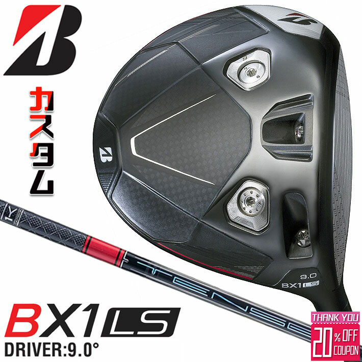 メーカーカスタムクラブ ブリヂストン ゴルフ BX1LS ドライバー 右用 TENSEI PRO RED 1K カーボンシャフト BRIDGESTONE GOLF 2025 ロースピン 455cc