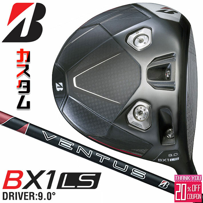 メーカーカスタムクラブ ブリヂストン ゴルフ BX1LS ドライバー 右用 VENTUS BS6II カーボンシャフト BRIDGESTONE GOLF 2025 ロースピン 455cc