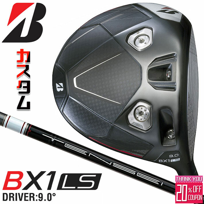 メーカーカスタムクラブ ブリヂストン ゴルフ BX1LS ドライバー 右用 TENSEI BS White 50 カーボンシャフト BRIDGESTONE GOLF 2025 ロースピン 455cc