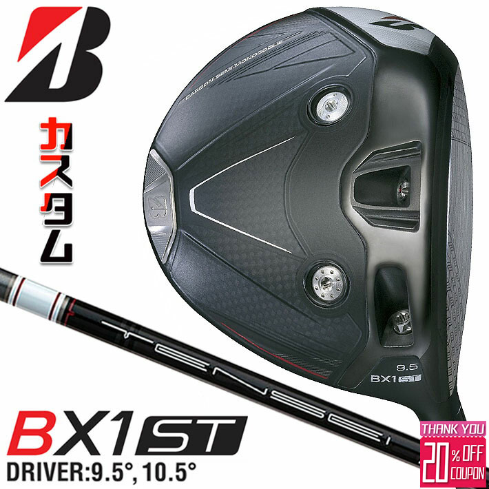 楽天市場】ブリヂストン BX1 ST ドライバー TENSEI BS White50