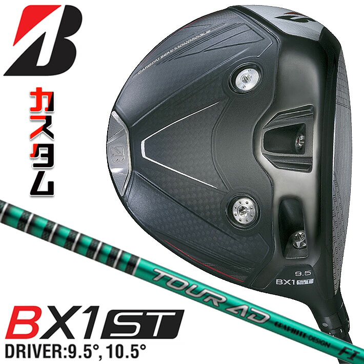 メーカーカスタムクラブ ブリヂストン ゴルフ BX1ST ドライバー 右用 TOUR AD FI カーボンシャフト BRIDGESTONE GOLF 2025 低スピン 強弾道 455cc｜ジークゴルフ