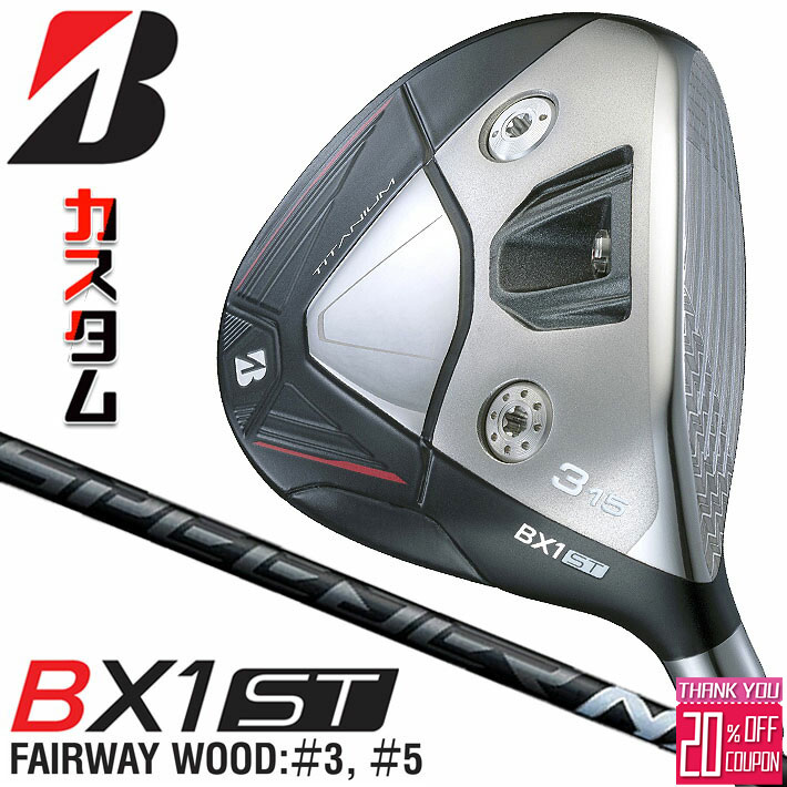 メーカーカスタムクラブ ブリヂストン ゴルフ BX1ST フェアウェイウッド 右用 SPEEDER NX BLACK カーボンシャフト BRIDGESTONE GOLF 2025 強弾道 ツアーユース 48,180円