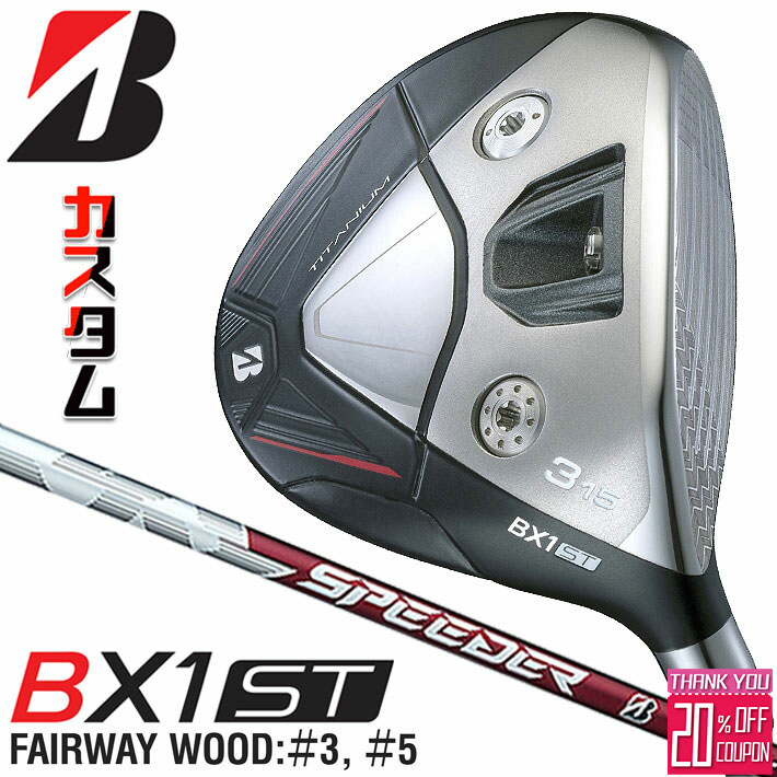 メーカーカスタムクラブ ブリヂストン ゴルフ BX1ST フェアウェイウッド 右用 SPEEDER NX BS50w カーボンシャフト BRIDGESTONE GOLF 2025 強弾道 ツアーユース