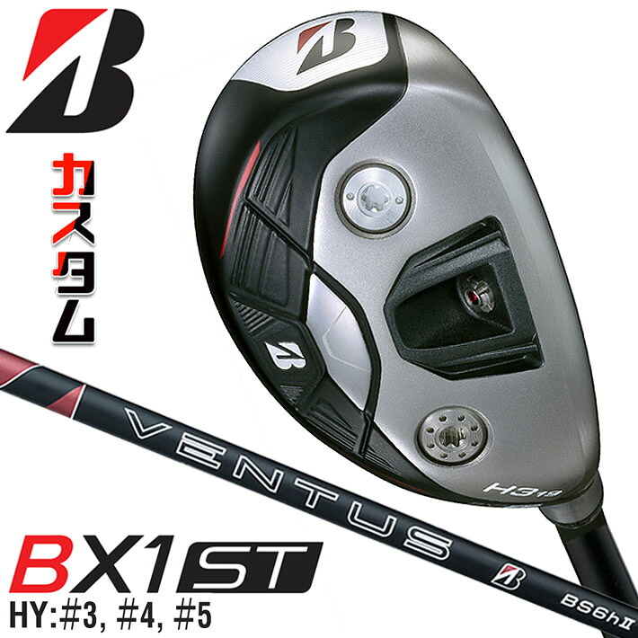 メーカーカスタムクラブ ブリヂストン ゴルフ BX1ST ハイブリッド 右用 VENTUS BS6h II カーボンシャフト 2025 HY ユーティリティ｜ジークゴルフ