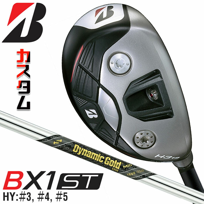 メーカーカスタムクラブ ブリヂストン ゴルフ BX1ST ハイブリッド 右用 Dynamic Gold MID TOUR ISSUE スチールシャフト 2025 HY ユーティリティ｜ジークゴルフ