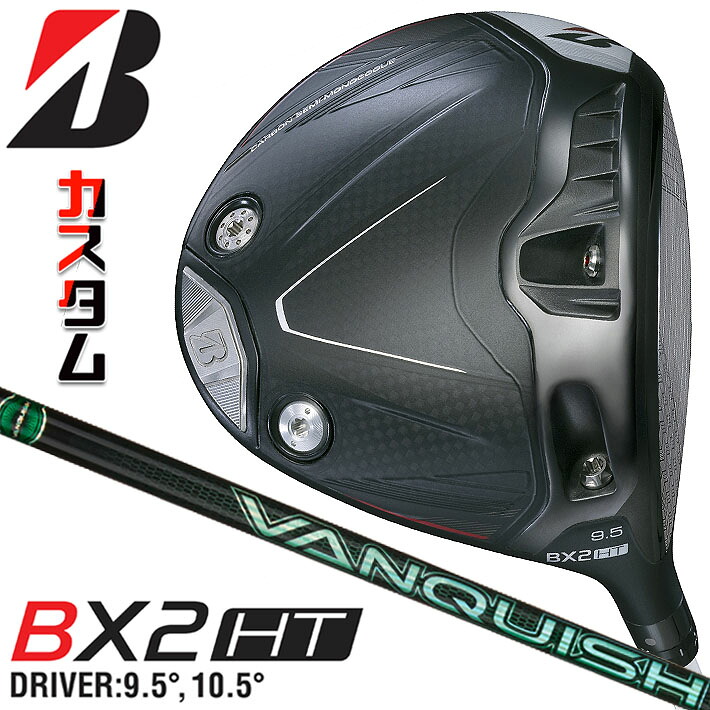 メーカーカスタムクラブ ブリヂストン ゴルフ BX2HT ドライバー 右用 VANQUISH VV 4/5 カーボンシャフト BRIDGESTONE GOLF 2025 高弾道 460cc 9.5&deg;/10.5&deg;｜ジークゴルフ