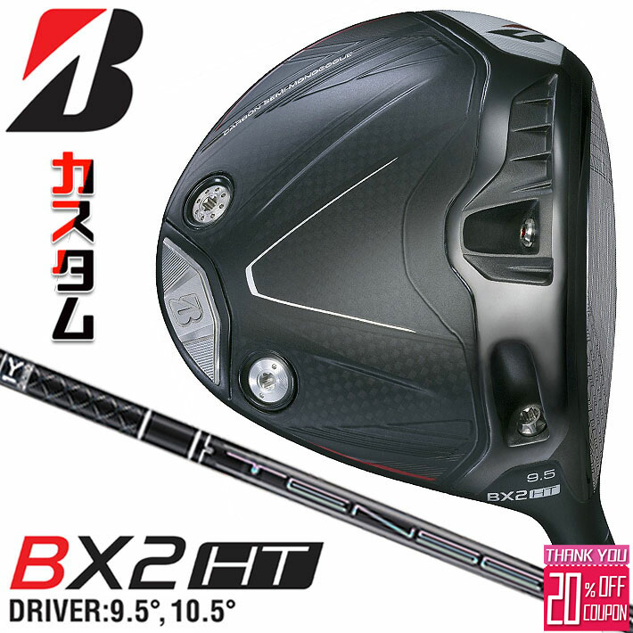 メーカーカスタムクラブ ブリヂストン ゴルフ BX2HT ドライバー 右用 TENSEI PRO BLACK 1K Core カーボンシャフト BRIDGESTONE 2025 高弾道 460cc 9.5°/10.5°