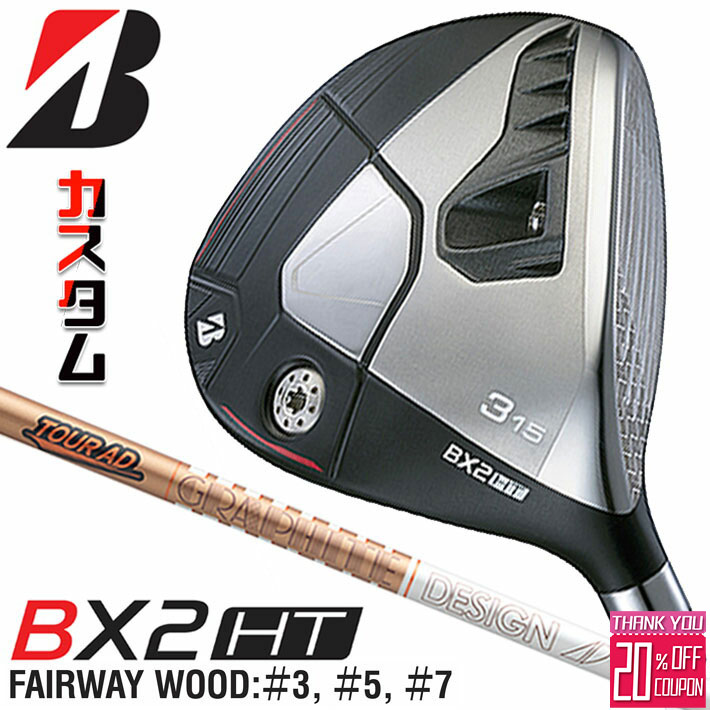 メーカーカスタムクラブ ブリヂストン ゴルフ BX2HT フェアウェイウッド 右用 TOUR AD GC カーボンシャフト BRIDGESTONE GOLF 2025 高弾道