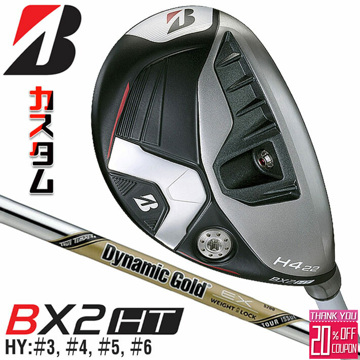 メーカーカスタムクラブ ブリヂストン ゴルフ BX2HT ハイブリッド 右用 Dynamic Gold EX TOUR ISSUE スチールシャフト 2025 HY ユーティリティ 30,745円