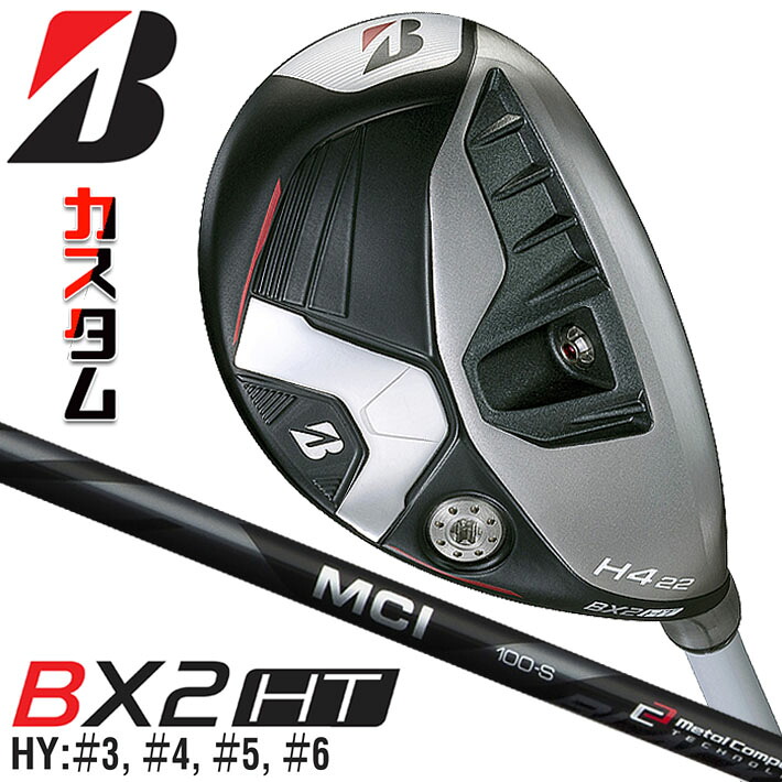 メーカーカスタムクラブ ブリヂストン ゴルフ BX2HT ハイブリッド 右用 MCI 80/100 BLACK カーボンシャフト 2025 HY ユーティリティ|ジークゴルフ
