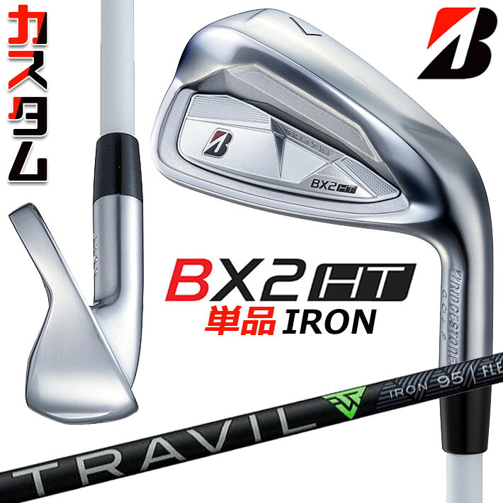 メーカーカスタムクラブ ブリヂストン ゴルフ BX2HT 単品アイアン 右用 TRAVIL IRON カーボンシャフト 2025｜ジークゴルフ 27,676円