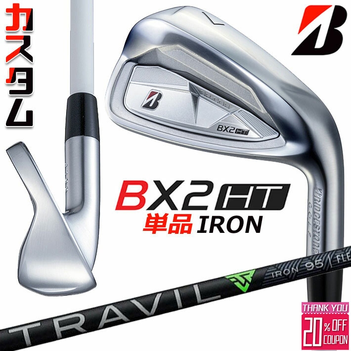 メーカーカスタムクラブ ブリヂストン ゴルフ BX2HT 単品アイアン 右用 TRAVIL IRON カーボンシャフト 2025 27,302円