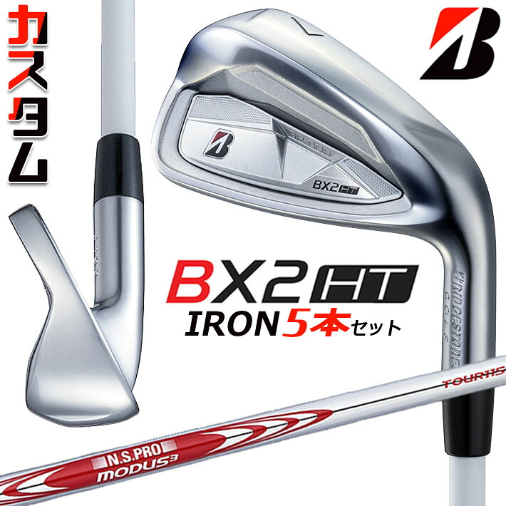 メーカーカスタムクラブ ブリヂストン ゴルフ BX2HT アイアン 5本セット(#6-PW) 右用 N.S.PRO MODUS3 TOUR 115 スチールシャフト 2025｜ジークゴルフ
