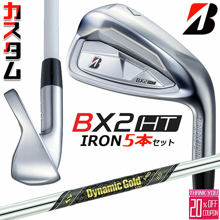 メーカーカスタムクラブ ブリヂストン ゴルフ BX2HT アイアン 5本セット(#6-PW) 右用 Dynamic Gold MID 115 スチールシャフト 2025