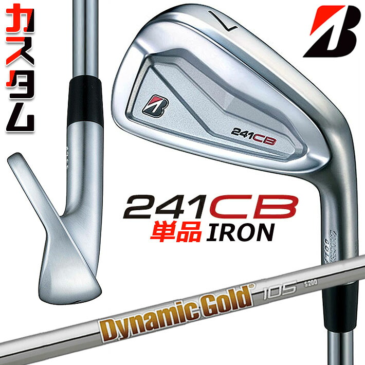 【メーカーカスタム】ブリヂストン 241CB アイアン 単品 (#4) 右用 Dynamic Gold 105 スチールシャフト BRIDGESTONE GOLF 2024
