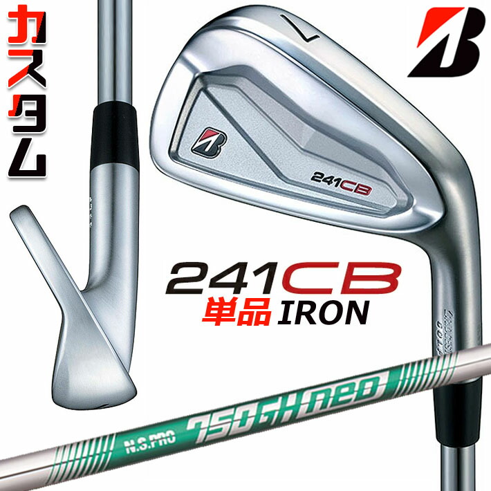 楽天市場】【メーカーカスタム】ブリヂストン 241CB アイアン 単品 (#4