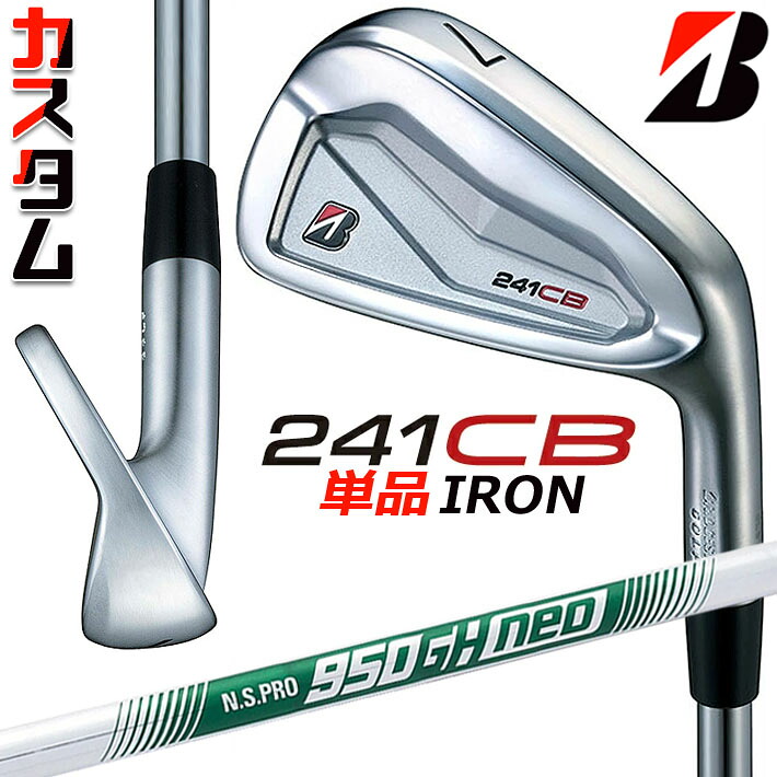【メーカーカスタム】ブリヂストン 241CB アイアン 単品 (#4) 右用 N.S.PRO 950GH neo スチールシャフト BRIDGESTONE GOLF 2024