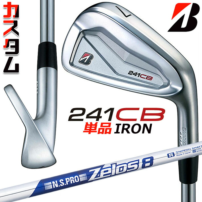 【メーカーカスタム】ブリヂストン 241CB アイアン 単品 (#4) 右用 N.S.PRO ZELOS 8 スチールシャフト BRIDGESTONE GOLF 2024