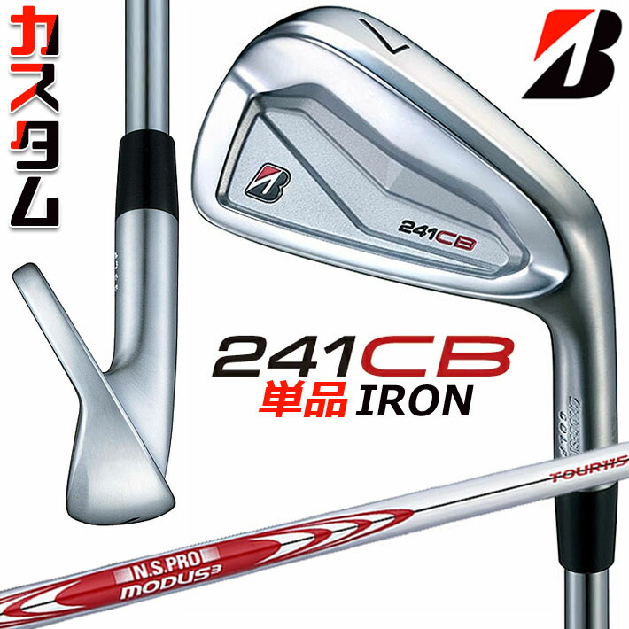 楽天市場】【メーカーカスタム】ブリヂストン 241CB アイアン 単品 (#4