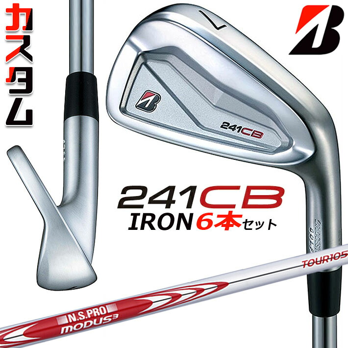 【メーカーカスタム】ブリヂストン 241CB アイアン 6本セット (#5-PW) 右用 N.S.PRO MODUS3 TOUR 105 スチールシャフト BRIDGESTONE GOLF 2024