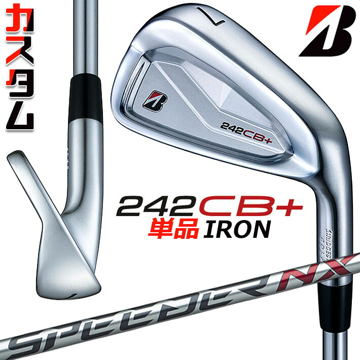 【メーカーカスタム】ブリヂストン 242CB+ アイアン 単品 (#4) 右用 SPEEDER NX BS40i カーボンシャフト BRIDGESTONE GOLF 2024