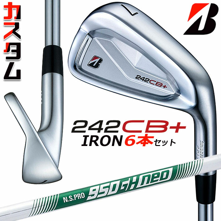 楽天市場】【メーカーカスタム】ブリヂストン 242CB+ アイアン 6
