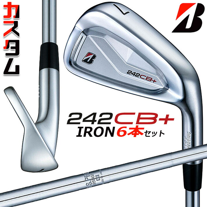 【メーカーカスタム】ブリヂストン 242CB+ アイアン 6本セット (#5-PW) 右用 N.S.PRO 950GH スチールシャフト BRIDGESTONE GOLF 2024