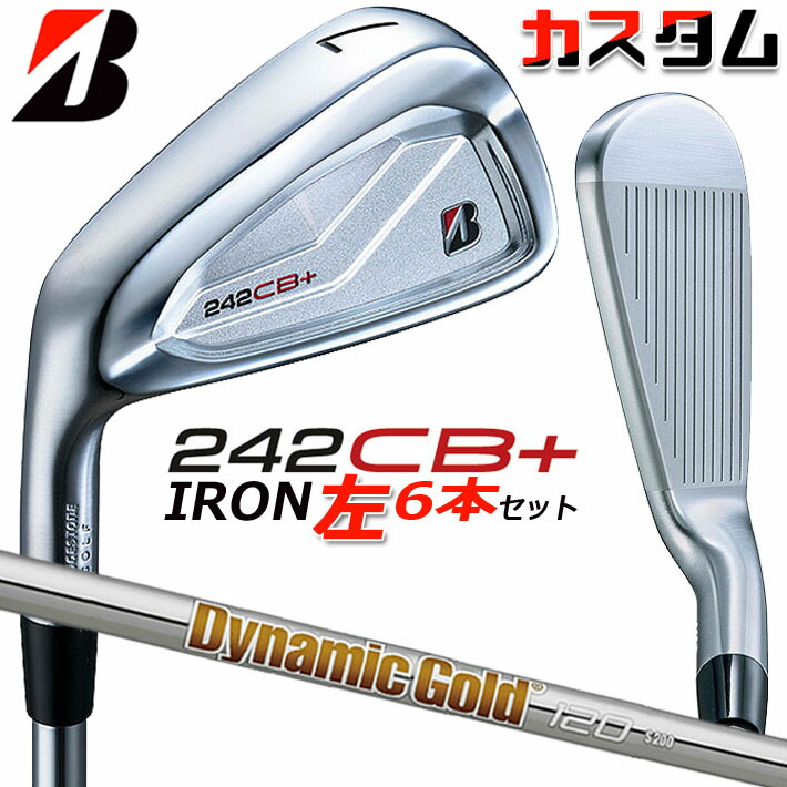 ブリジストン242cb+ アイアン［左］ 楽天市場】【レフティ/左用】【メーカーカスタム】ブリヂストン