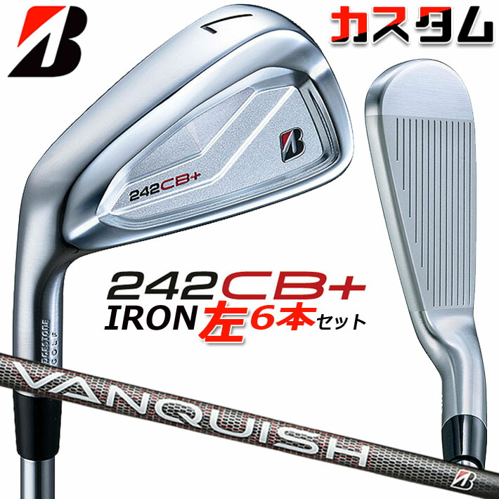 【レフティ/左用】【メーカーカスタム】ブリヂストン 242CB+ アイアン 6本セット (#5-PW) VANQUISH BS50i カーボンシャフト BRIDGESTONE GOLF 2024