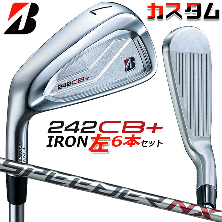 【レフティ/左用】【メーカーカスタム】ブリヂストン 242CB+ アイアン 6本セット (#5-PW) SPEEDER NX BS40i カーボンシャフト BRIDGESTONE GOLF 2024