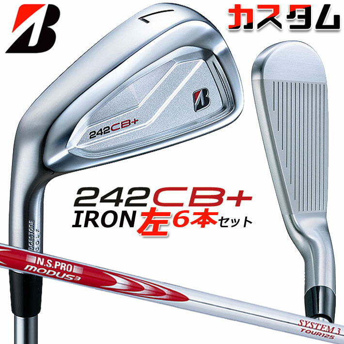 【レフティ/左用】【メーカーカスタム】ブリヂストン 242CB+ アイアン 6本セット (#5-PW) N.S.PRO MODUS3 SYSTEM3 TOUR 125 スチールシャフト BRIDGESTONE GOLF 2024