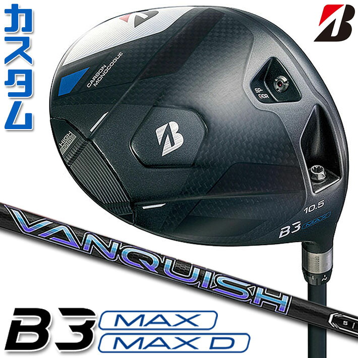【メーカーカスタム】ブリヂストン ゴルフ B3 MAX/B3 MAX D ドライバー 右用 VANQUISH カーボンシャフト BRIDGESTONE GOLF 2024｜ジークゴルフ