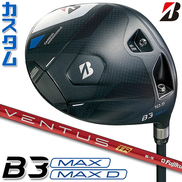 【メーカーカスタム】ブリヂストン ゴルフ B3 MAX/B3 MAX D ドライバー 右用 VENTUS TR RED カーボンシャフト BRIDGESTONE GOLF 2024|ジークゴルフ