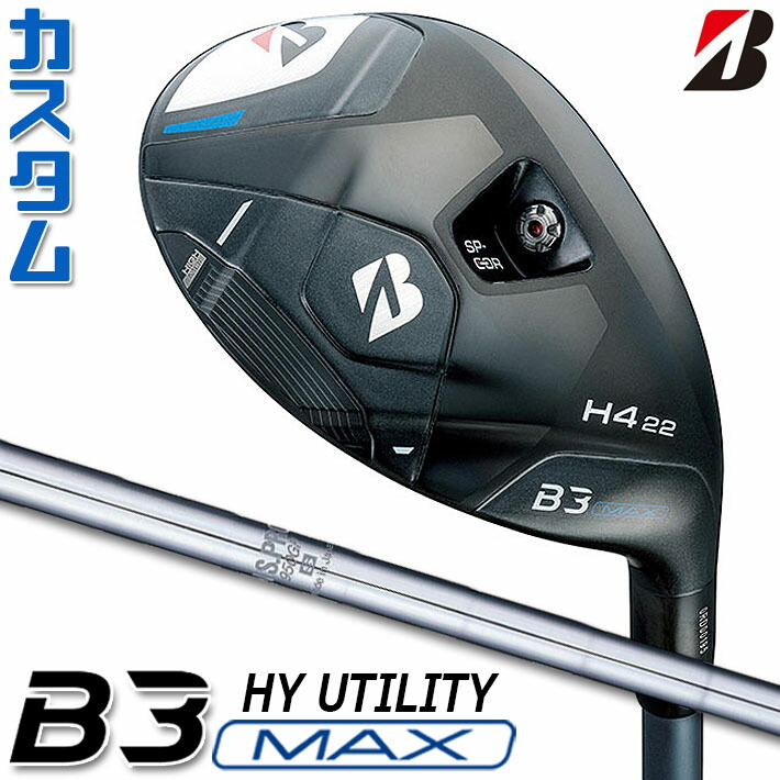 楽天市場】【メーカーカスタム】ブリヂストン ゴルフ B3 MAX
