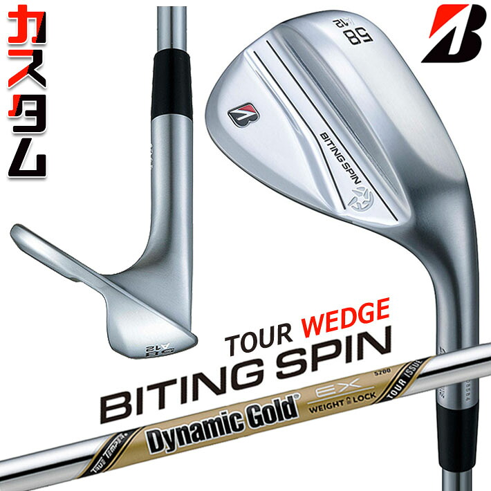 【メーカーカスタム】ブリヂストン BITING SPIN ウェッジ 右用 Dynamic Gold EX TOUR ISSUE スチールシャフト BRIDGESTONE バイティング スピン 2024