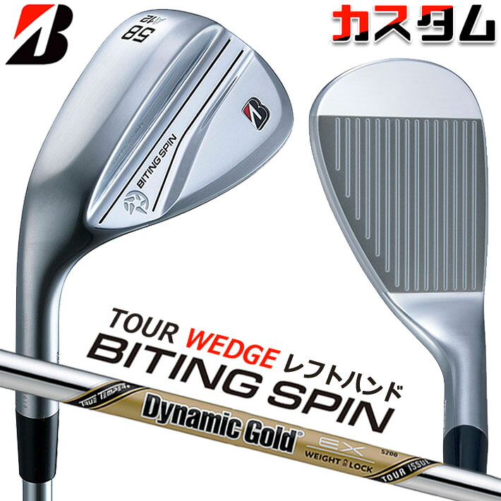 【レフティ/左用】【メーカーカスタム】ブリヂストン BITING SPIN ウェッジ Dynamic Gold EX TOUR ISSUE スチールシャフト BRIDGESTONE バイティング スピン 2024