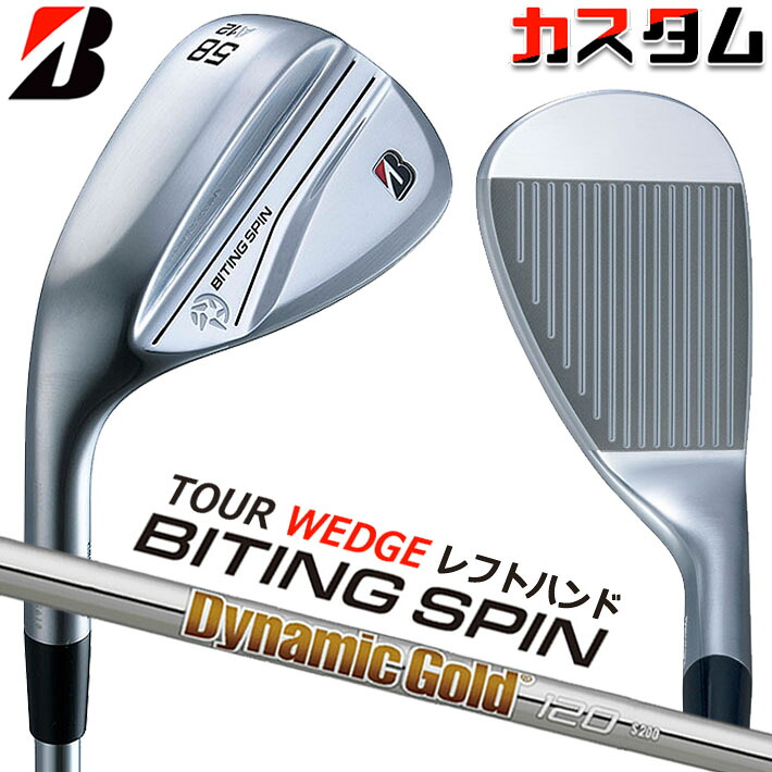 【レフティ/左用】【メーカーカスタム】ブリヂストン BITING SPIN ウェッジ Dynamic Gold 120 スチールシャフト BRIDGESTONE バイティング スピン 2024