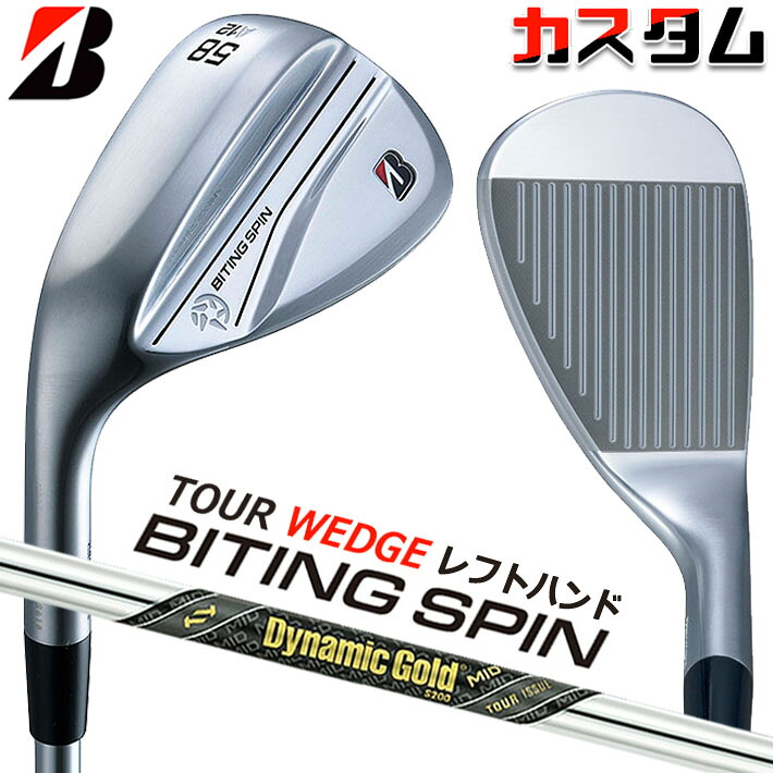 【レフティ/左用】【メーカーカスタム】ブリヂストン BITING SPIN ウェッジ Dynamic Gold MID TOUR ISSUE スチールシャフト BRIDGESTONE バイティング スピン 2024