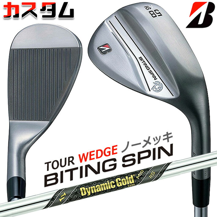 【メーカーカスタム】ブリヂストン BITING SPIN ノーメッキ ウェッジ 右用 Dynamic Gold MID 115 スチールシャフト BRIDGESTONE バイティング スピン 2024