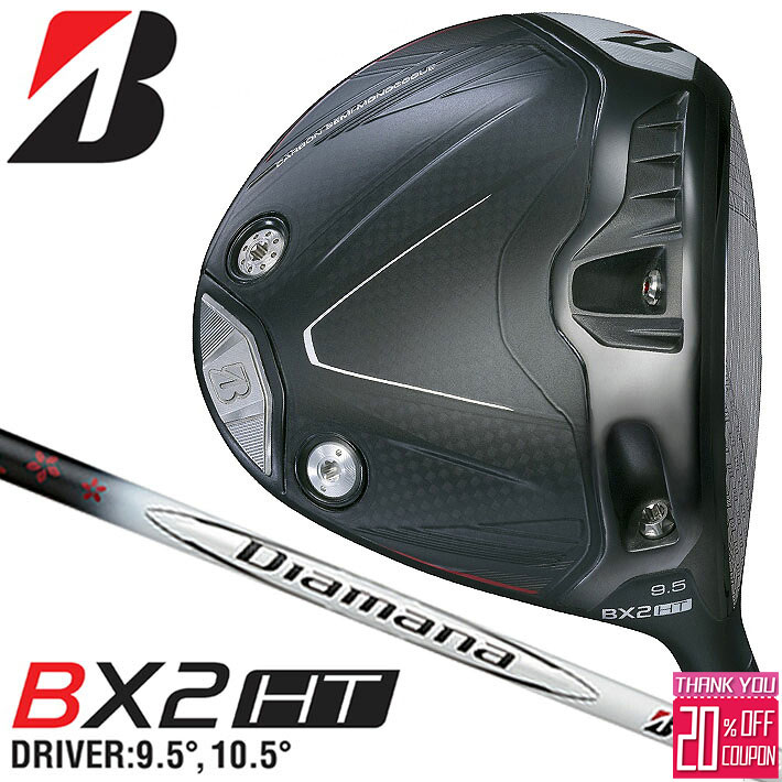 ブリヂストン ゴルフ BX2HT ドライバー 右用 Diamana BS50II カーボンシャフト BRIDGESTONE GOLF 2025 BXシリーズ