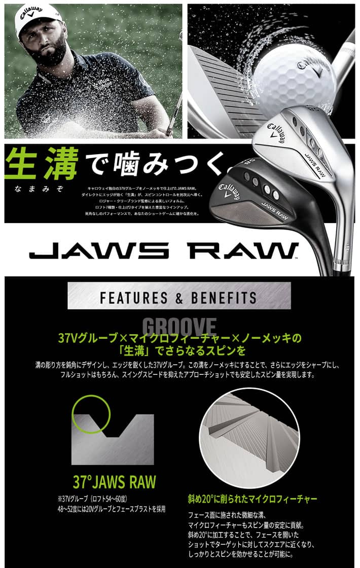 Callaway JAWS RAW スチールシャフト WEDGE BLACK ZELOS ウェッジ ブラック キャロウェイ 6 N.S.PRO ロウ  ジョーズ