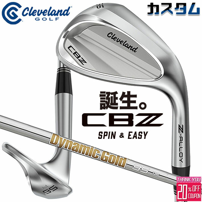メーカーカスタムクラブ クリーブランド CBZ ウェッジ 右用 Dynamic Gold 95 スチールシャフト 日本正規品 Cleveland Z-ALLOY 2026年モデル キャビティ