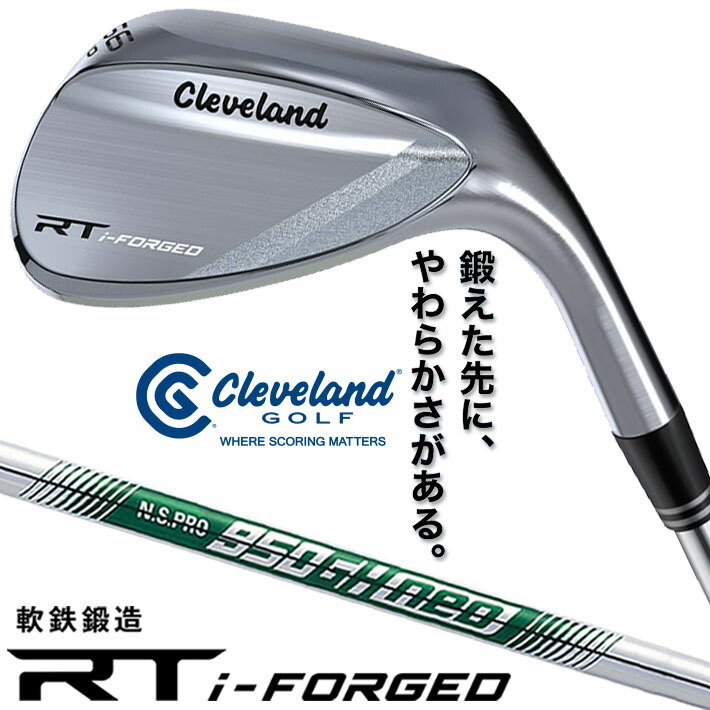 クリーブランド RT i-FORGED ウェッジ 右用 N.S.PRO 950GH neo スチールシャフト 日本正規品 Cleveland 軟鉄鍛造 2026 アールティ アイフォージド|ジークゴルフ