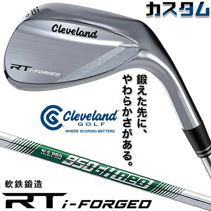 メーカーカスタムクラブ クリーブランド RT i-FORGED ウェッジ 右用 N.S.PRO 950GH neo スチールシャフト 日本正規品 Cleveland 軟鉄鍛造 2026|ジークゴルフ