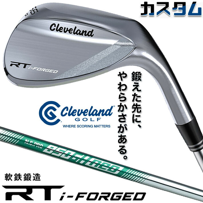 メーカーカスタムクラブ クリーブランド RT i-FORGED ウェッジ 右用 N.S.PRO 850GH neo スチールシャフト 日本正規品 Cleveland 軟鉄鍛造 2026|ジークゴルフ